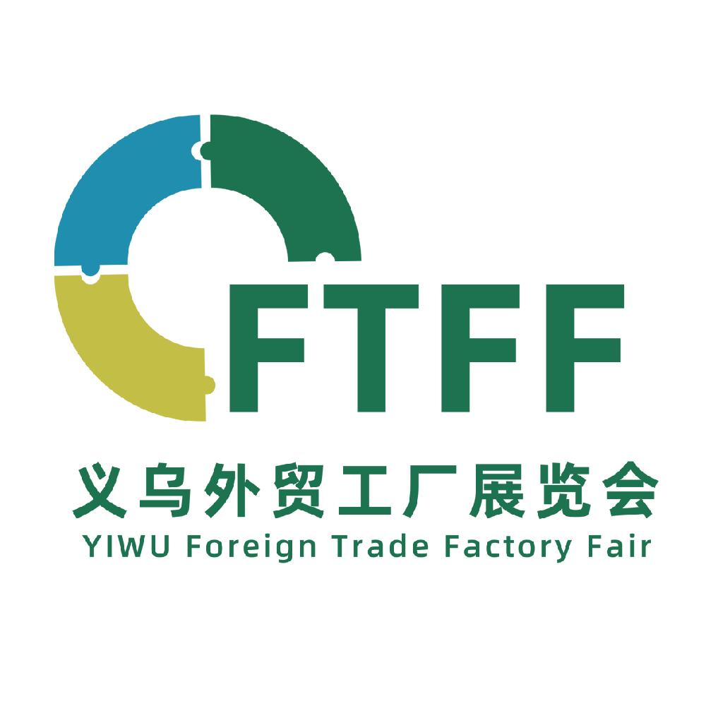 2025中國義烏外貿工廠展覽···